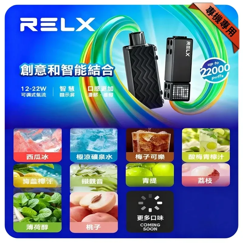 Relx-Creator-22000-Puffs